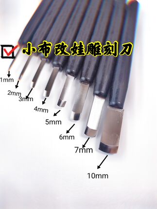 Blythe小布娃娃改妆改娃开眼刻嘴雕刻刀改妆工具老五刻刀锋利好用