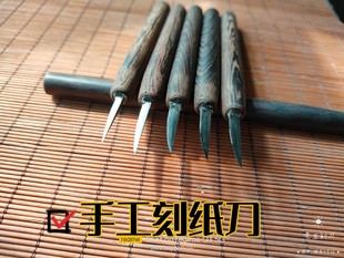 剪纸工具套装专业刻纸手工刻刀专用剪刀纸窗花小学生图案底稿雕刻