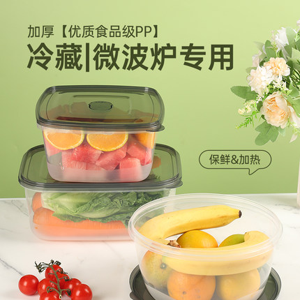 萌道主保鲜盒食品级可微波加热排气盖家用食品盒子加厚大容量盒饭