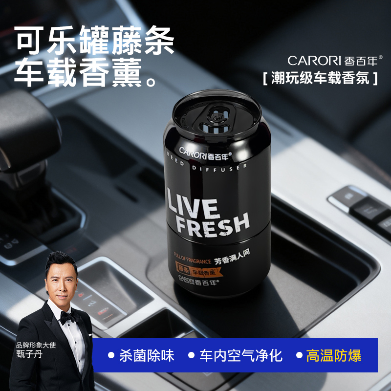 全网热销38万件天猫香薰年度爆款