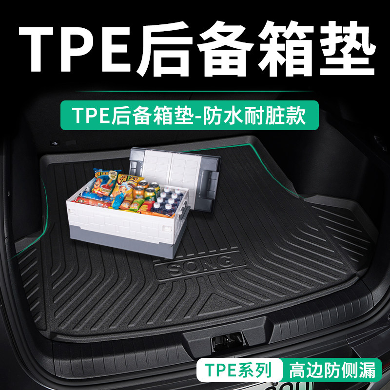 汽车后备箱垫子耐脏专用尾箱垫