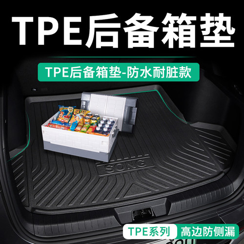 汽车后备箱垫子耐脏专用尾箱垫