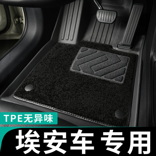 广汽埃安S专用TPE全包围汽车脚垫