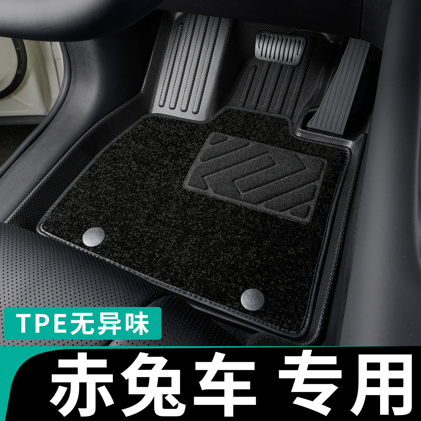 长城哈弗赤兔脚垫全包围专用tpe哈佛汽车脚垫主驾驶后排全包21款