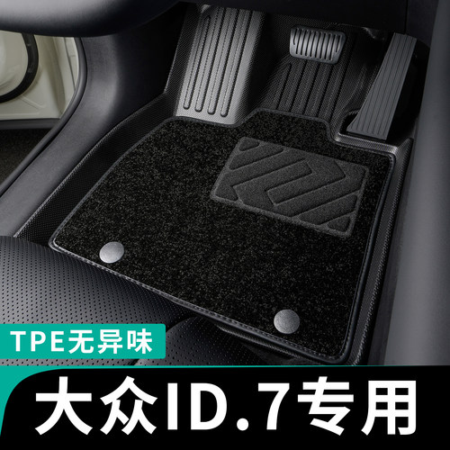 大众id7全包围脚垫车定制tpe