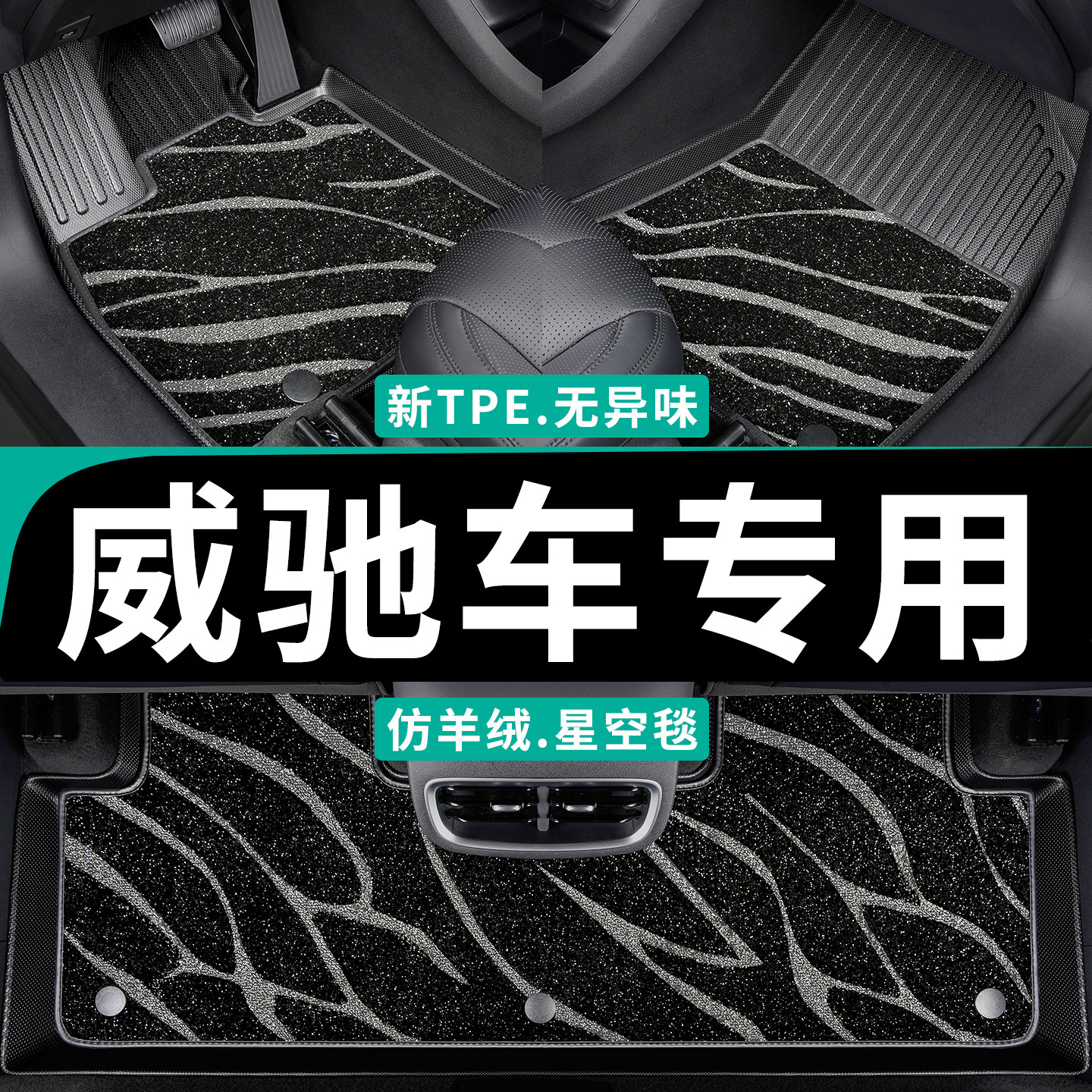 2017款丰田威驰脚垫全包围专用tpe汽车2014威驰fs全车15地毯19 21
