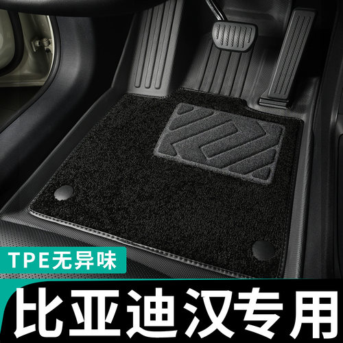 比亚迪汉汽车脚垫全包围tpe专用