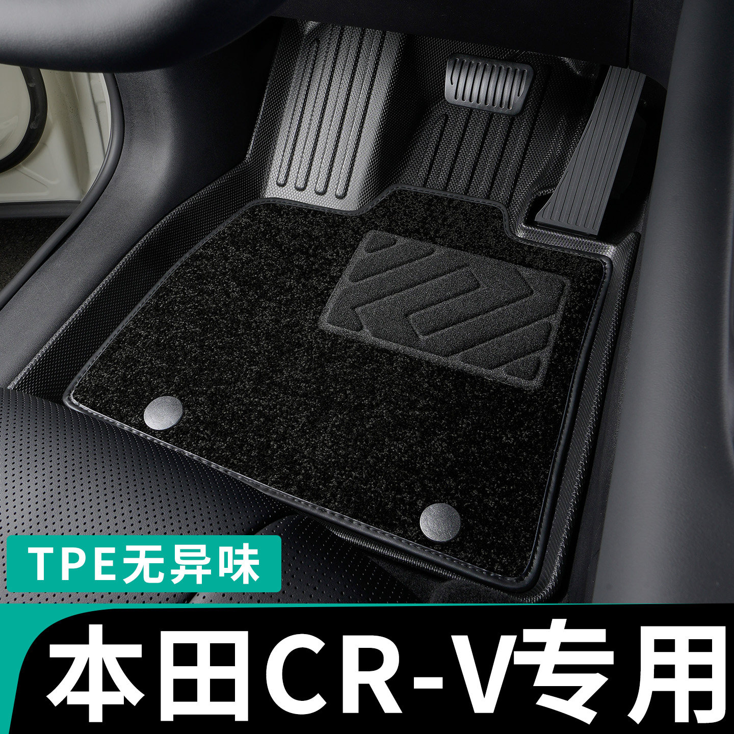 本田crv脚垫全包围专用tpe东风汽车脚垫26款cr-v车内12款21锋尚版