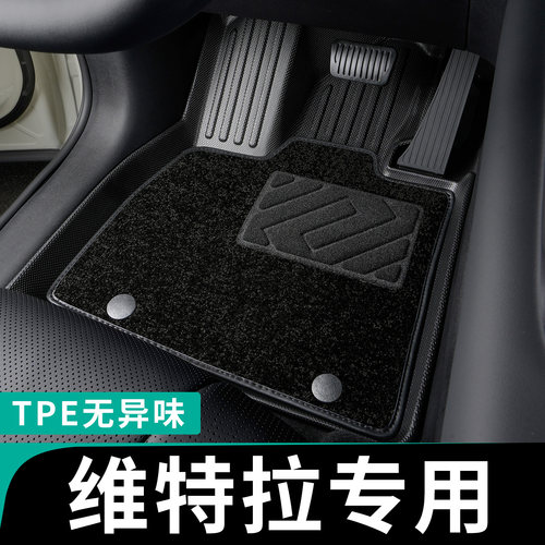 维特拉全包围脚垫专车定制tpe