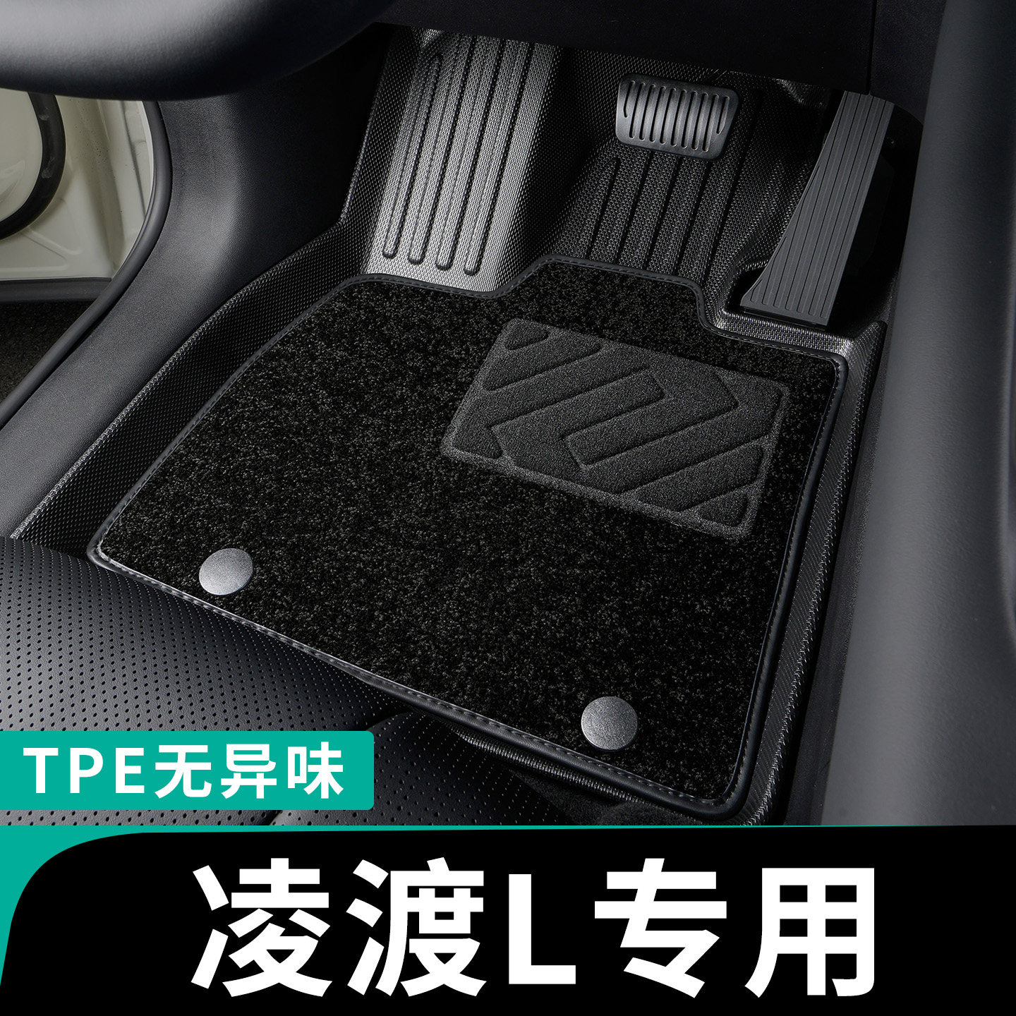 大众凌渡L脚垫全包围专用tpe凌度l2026款汽车脚垫主驾驶26 酷辣版