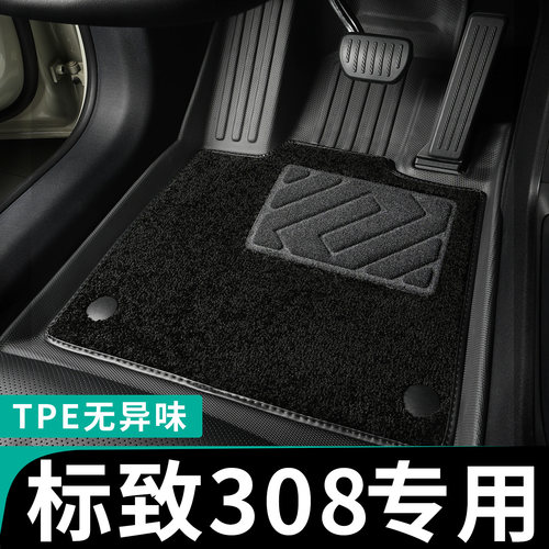 标致308全包围脚垫专车定制tpe