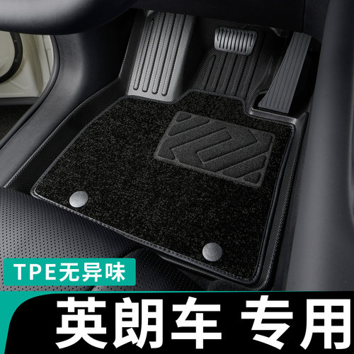 专为别克英朗定制全包围脚垫专用