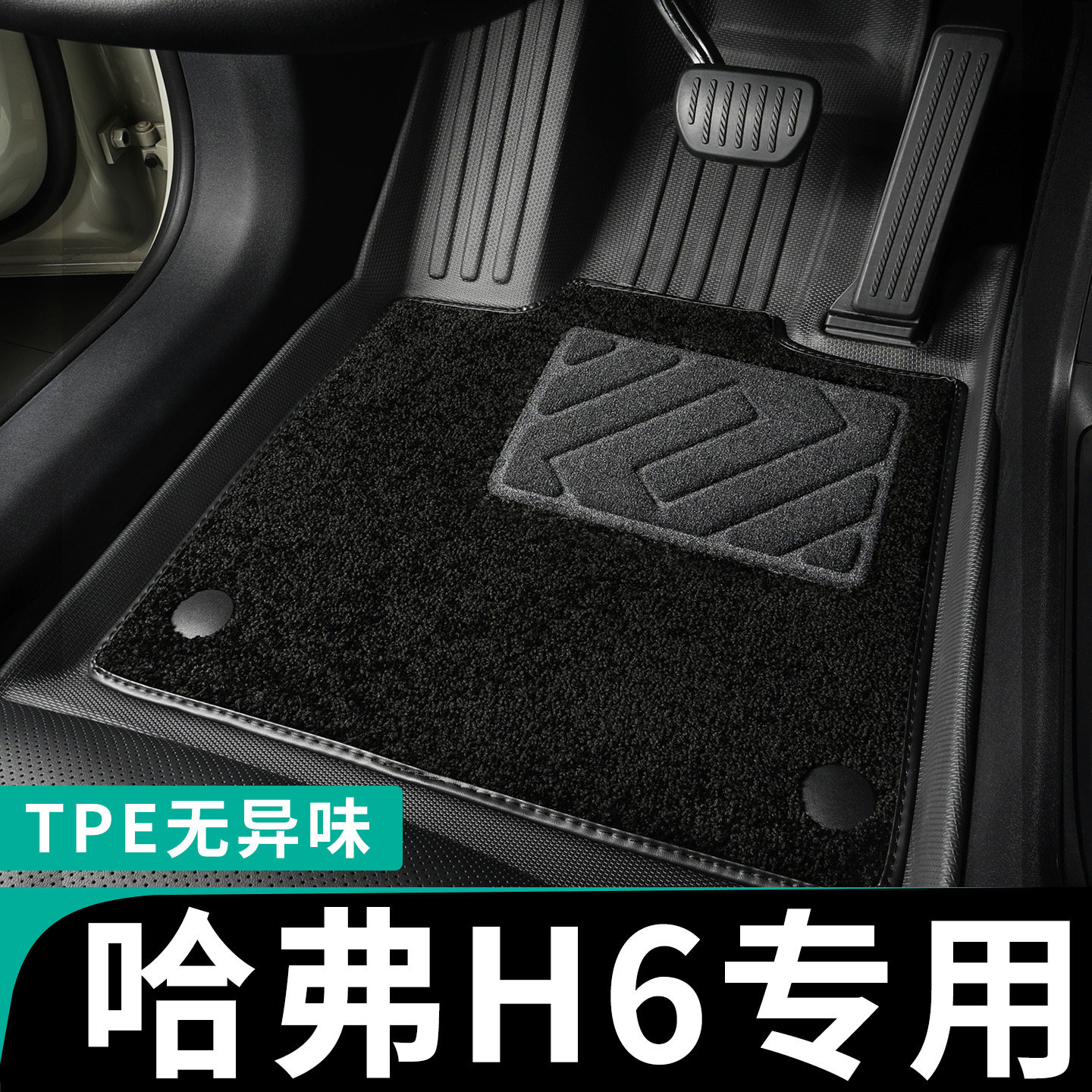 第三代哈弗h6脚垫全包围专用tpe长城哈佛h6l汽车脚垫经典款26国潮