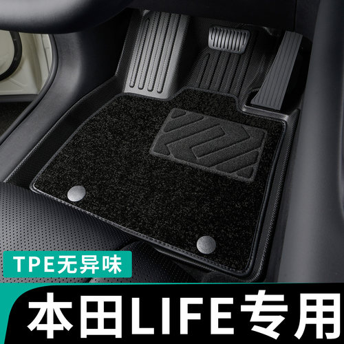 东风本田LIFE来福酱TPE脚垫全包