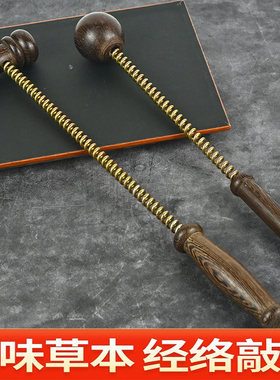 鸡翅木质按摩锤全身经络敲打肩颈拍打棒敲背锤子腰部放松捶背神器