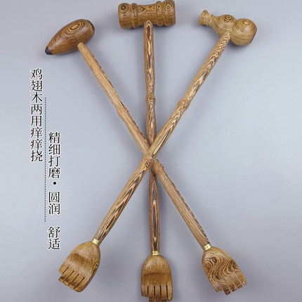鸡翅木两用痒痒挠按摩捶实木质老头乐抓痒抓背小手不求人捶背敲打
