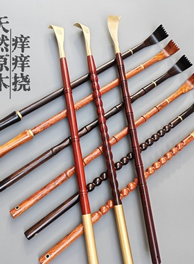 高端檀木痒痒挠铜头实木抓痒抓背解痒神器不求人多功能竹子抓背器