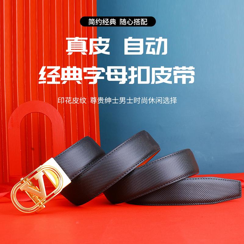 新款男士自动扣真皮腰带