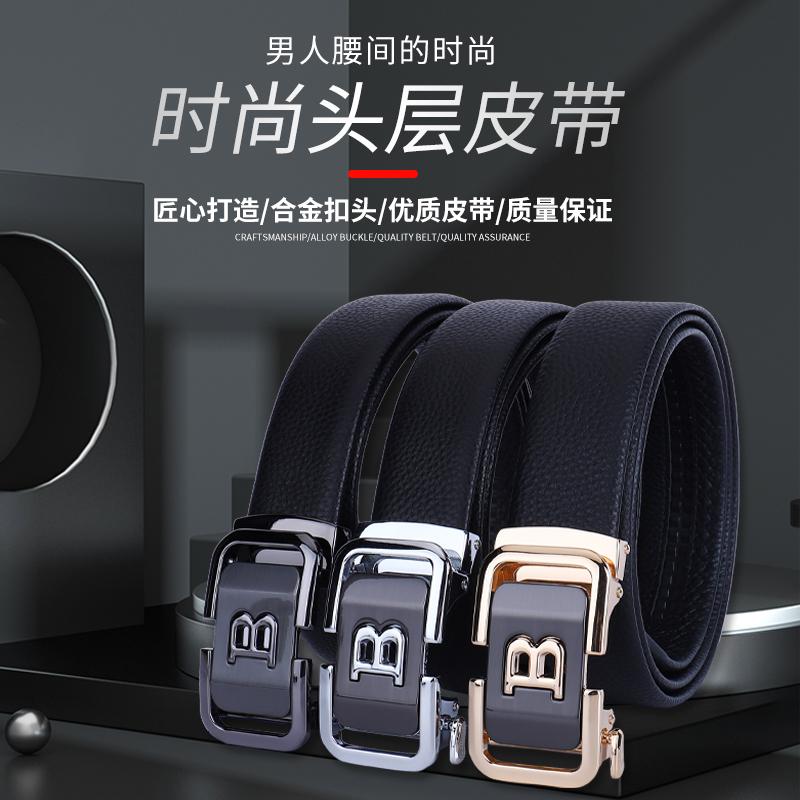 皮带名牌商务牛皮自动扣正品高档