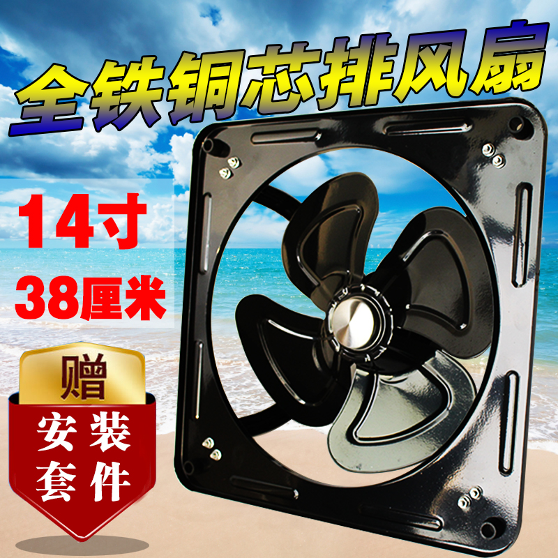 静音强力家用油烟工业窗式排气扇