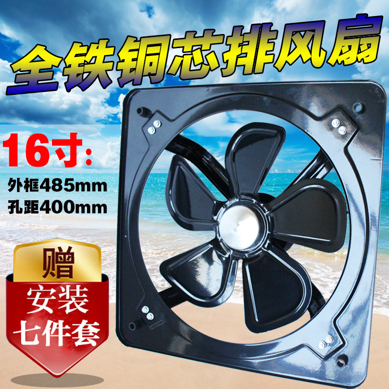 静音抽风机浴室强力排气扇16寸家用换气扇油烟厨房工业窗式排风扇