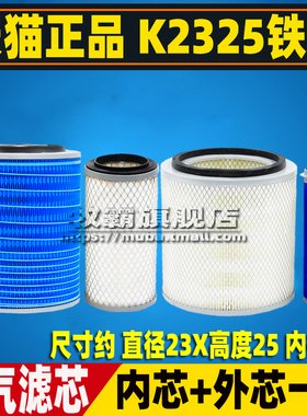 K2325适配金龙中巴校车 金旅考斯特 客车空气滤芯清器格空滤K2425