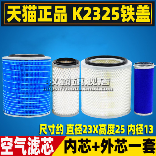 金龙中巴金旅考斯特空气滤芯