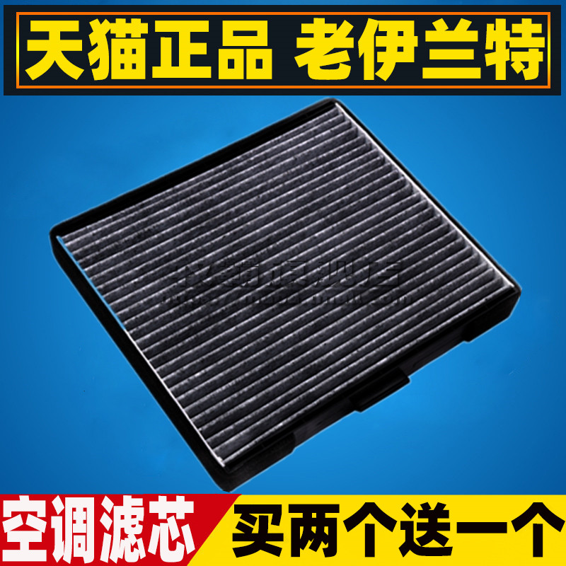 04-13款现代伊兰特空调滤芯图片