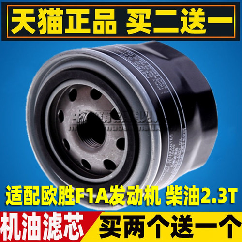 依维柯欧胜F1A发动机机滤2.3T