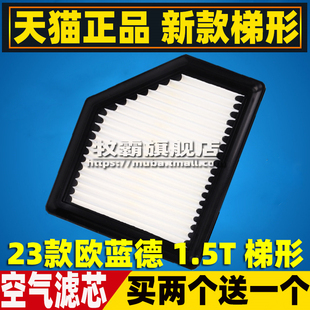 空气滤芯清器格空滤专用保养配件1.5T 四代 适配23新款 三菱欧蓝德