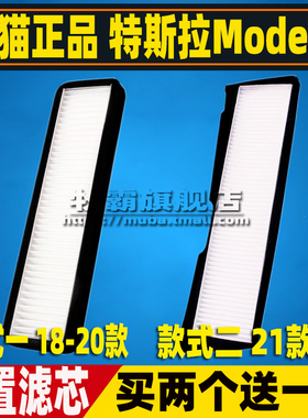 18适配19 20 21 22款特斯拉Model3 外置空调滤芯滤清器格加装配件