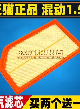 适配 领克01 03 05 08 EM-P F空气滤芯清器格空滤1.5T混动EMF EMP