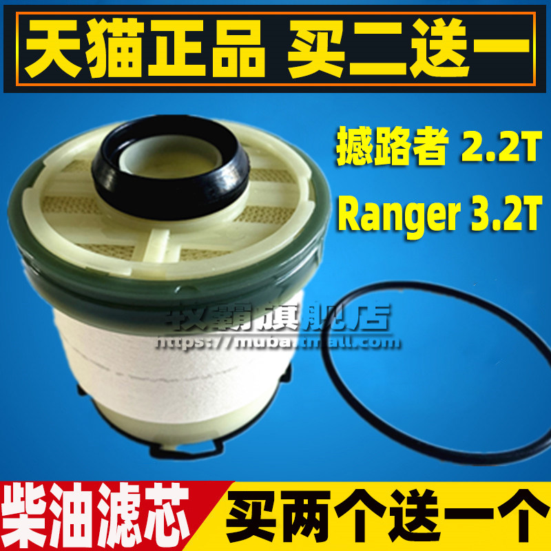 福特撼路者Ranger皮卡柴油滤芯