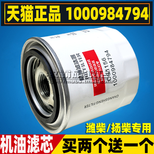 1000984794C适配重汽豪沃 悍将统帅 豪曼潍柴机油滤芯清器格机滤