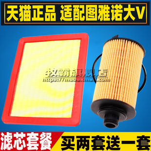 柴油2.0T空气滤芯机油滤清器格空滤三滤 图雅诺大V 适配24款 福田