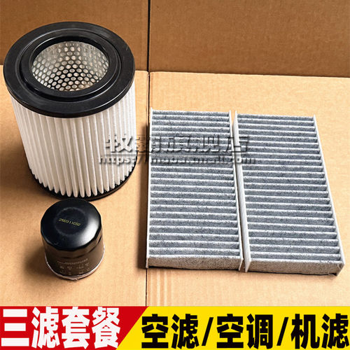 适配02 03 04 05 06老款本田CRV 时韵空气空调滤芯机油格三滤清器