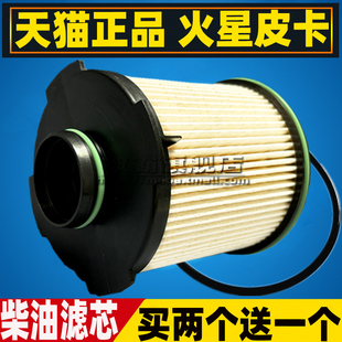 适配福田火星7 火星9 皮卡柴油滤芯清器格柴滤油水分离器配件2.0T