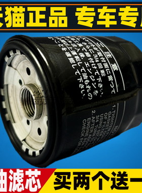 适配长丰猎豹奇兵4RB1黑金刚4RB3 猎豹Q6 CT7 机油滤芯格机滤2.4L