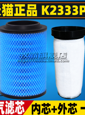 K2333适配凯马骏驰4200 4500骏腾3800空气滤芯格空滤时风风驰2000