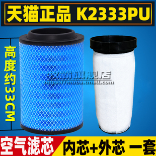 K2333适配凯马骏驰4200 4500骏腾3800空气滤芯格空滤时风风驰2000