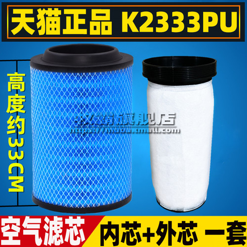 K2333适配凯马骏驰4200 4500骏腾3800空气滤芯格空滤时风风驰2000