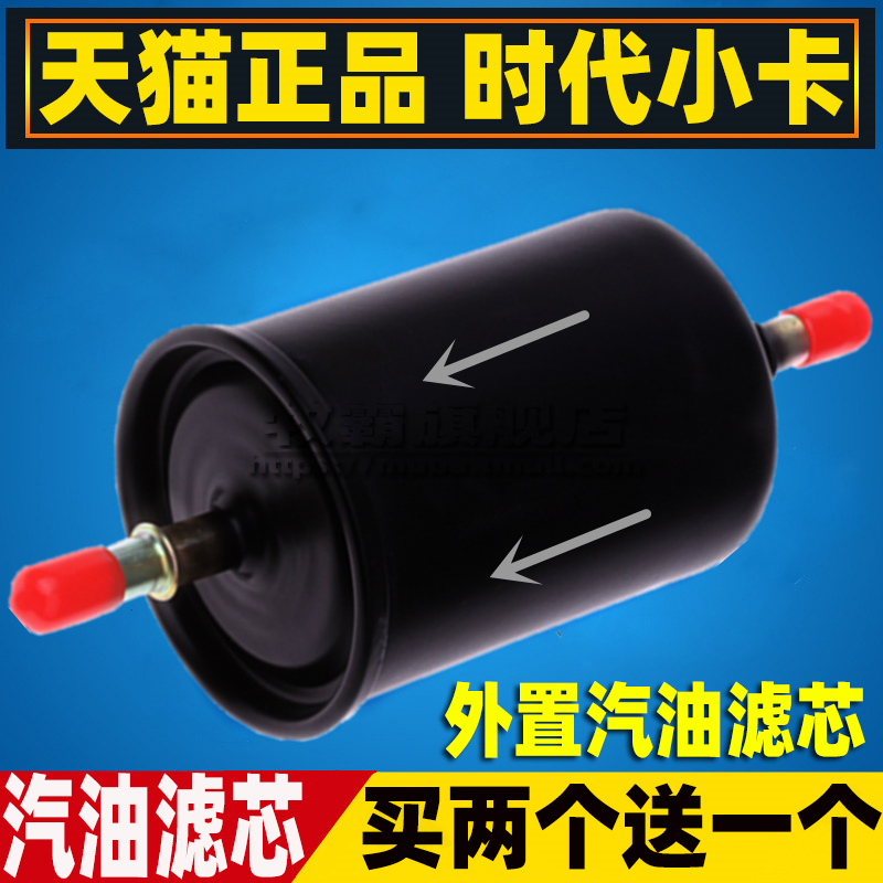 东风途逸小霸王汽油滤芯
