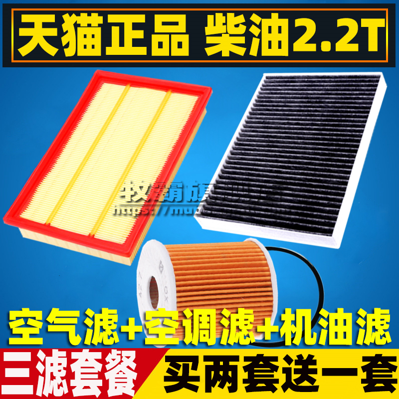 路虎神行者2柴油滤芯配件