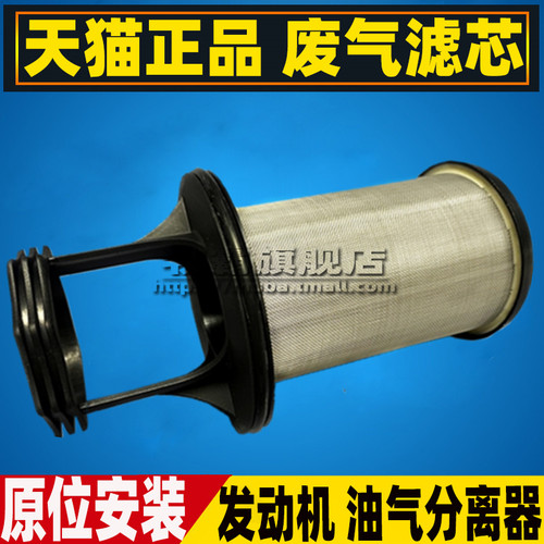 潍柴WP10发动机废气滤芯