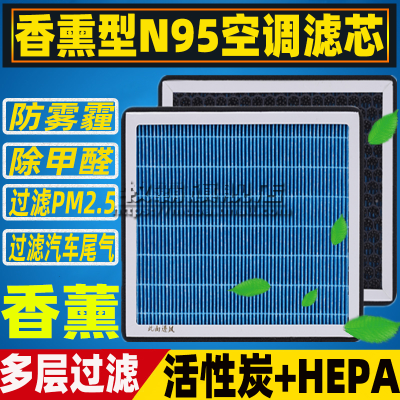 新款别克GL8空调对装香熏PM2.5