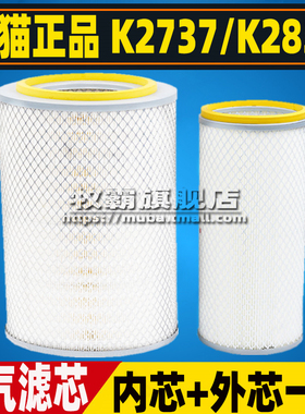 K2837适配五十铃庆铃客车南骏货车铲车消防车空气滤芯格空滤K2737
