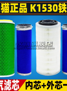 K1530A适配潍柴R4105柴油发电机组 杭州合力叉车空气滤芯格空滤网
