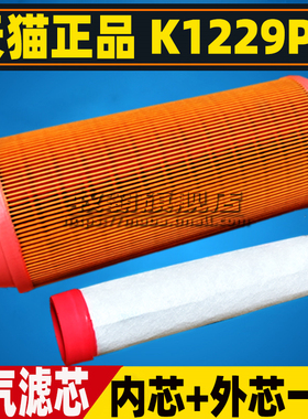 K1229螺杆式 22KW 空压机 压路机空气滤芯滤清器格C14200空滤配件