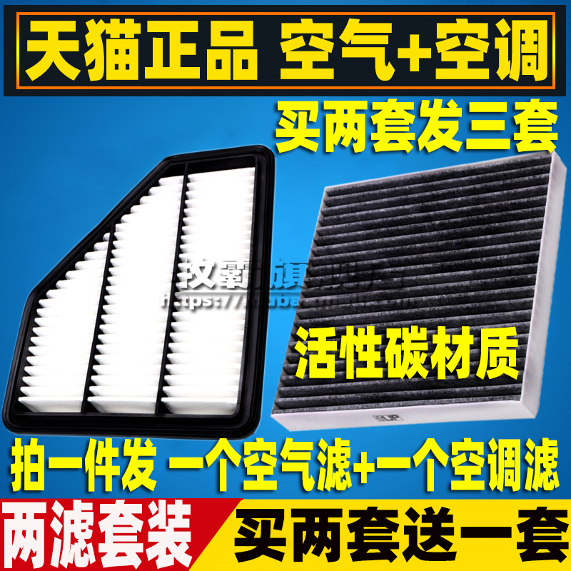 长安CS751.8T2.0T两滤套装