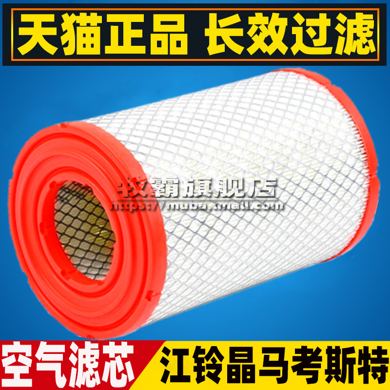 江铃晶马考斯特4D30滤芯